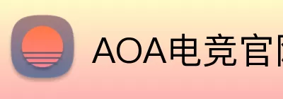 AOA电竞官网 logo